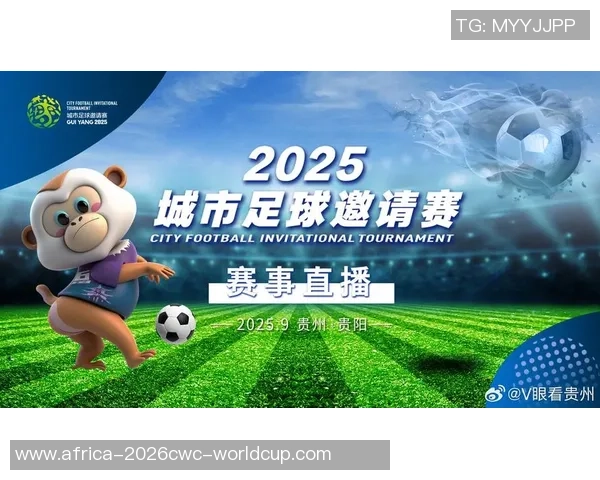 贵阳足球赛门票热销中快来抢购体验激情赛事的无限魅力